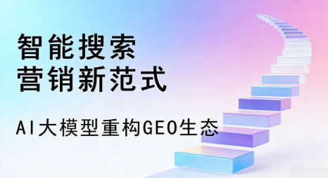 将乐县全域优化生态，构建品牌全网协同、区域深耕的流量增长体系