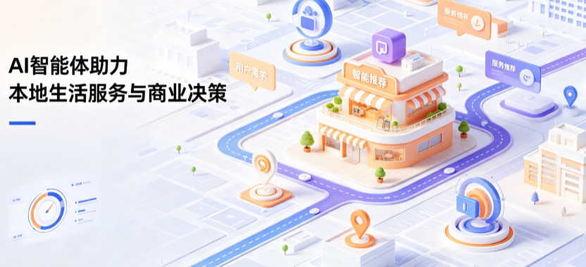 将乐县线下门店经营升级：AI 智能体 Geo 优化赋能连锁商业全域经营决策