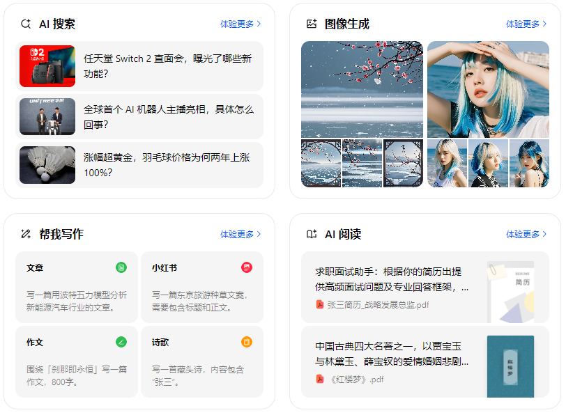 将乐县智能搜索迎来升级 豆包搜索优化重塑线上内容运营方式