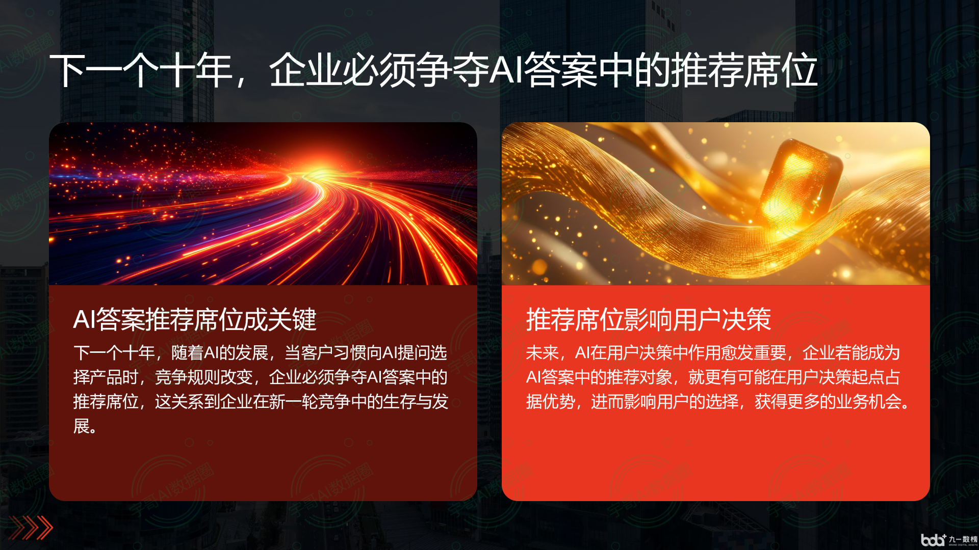 从流量抢夺到知识构建：GEO浪潮下，将乐县国硕AI探索企业品牌信息基建新范式