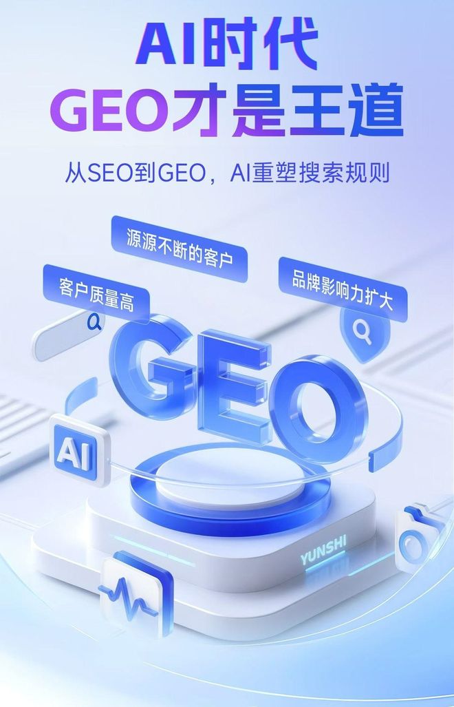 标准化赋能将乐县本地数字营销 国硕AI重构国内GEO优化服务新生态